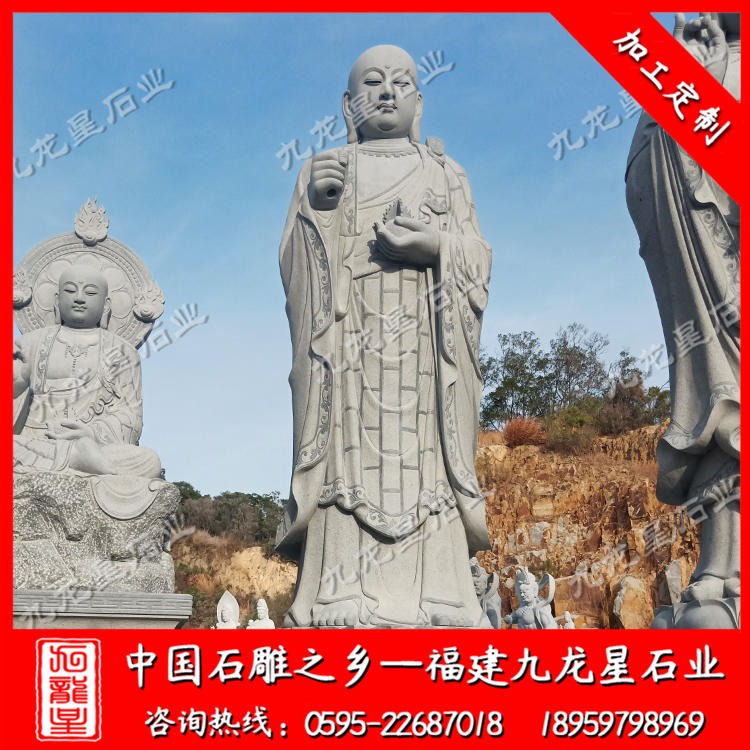 石雕地藏王菩萨 寺庙地藏雕像 佛教四大菩萨之一 九龙星石业图片
