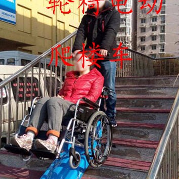 电动爬楼车 残疾人爬楼手推车 履带爬楼车 伊春市启运直销家用小型爬楼车