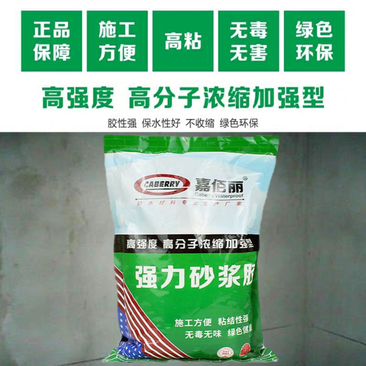 广州优选瓷砖胶厂家 强力砂浆胶 工地 价格美丽示例图1