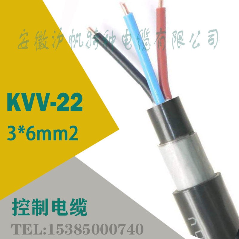 裸铜线 铠装电缆  控制电缆 信号电缆KVV22  KVVR22 多芯全规格铜芯线 kvv22-3*6平方图片