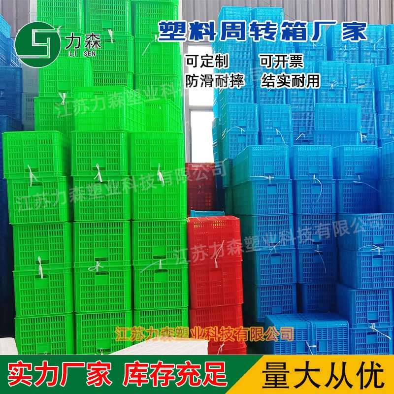 威海韩式塑料周转箱 威海塑料周转箱报价型号齐全图片
