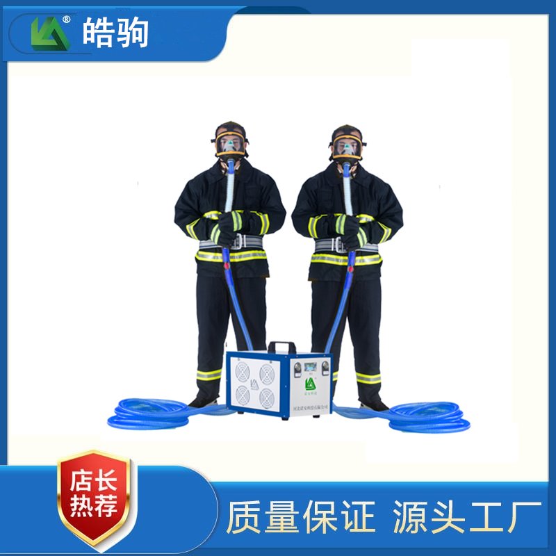 上海皓驹厂家 NA-II 双人电动送风式 长管呼吸器,电动送风式呼吸器,强制送风式长管呼吸器，动力送风过滤式呼吸防护器
