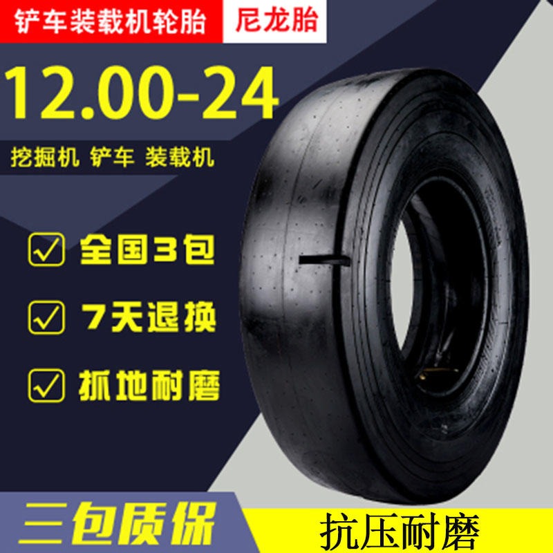 井下铲运机轮胎 10.00-20 新飞亚三包 1000-20 加厚14层L-4S耐磨图片