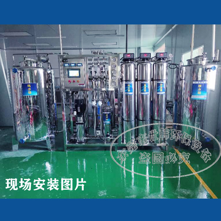 世韩环保1-10T/H超纯水设备  电镀行业 电池行业 实验室用超纯水设备示例图6