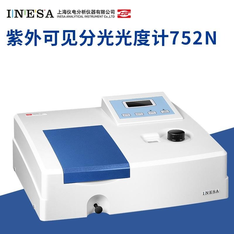 上海仪电 752N 紫外可见分光光度计 上海精科实验室数显光度计 上分光谱仪