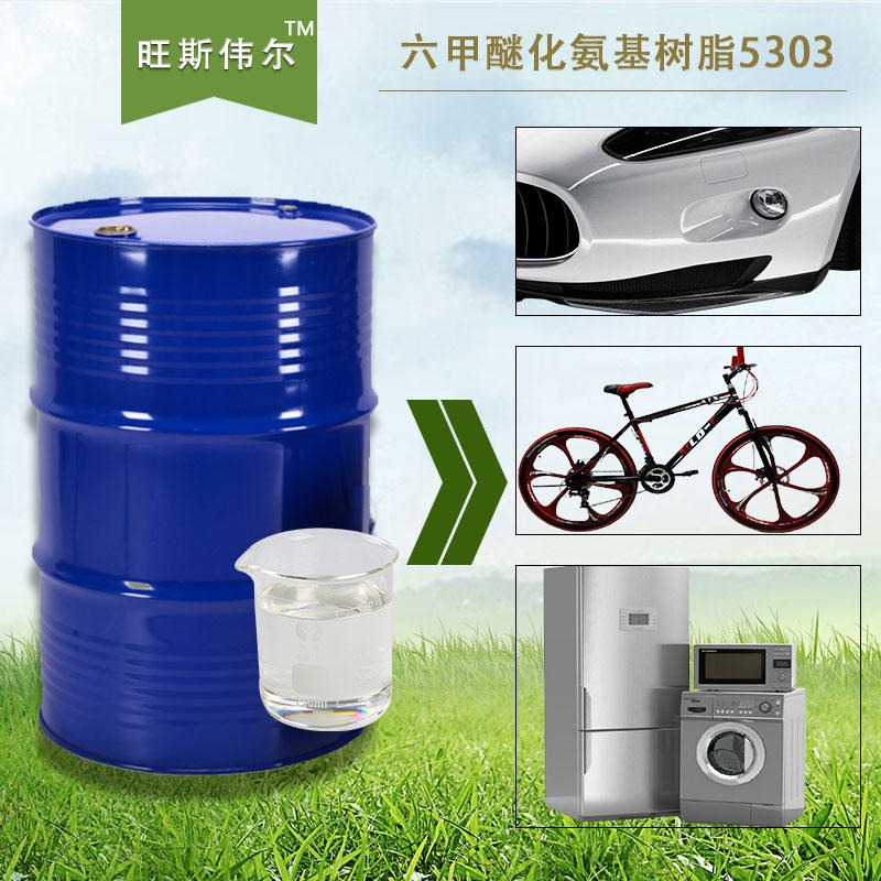 秦淮区水性改性氨基树脂5303 光泽高 用于自行车漆 利仁品牌