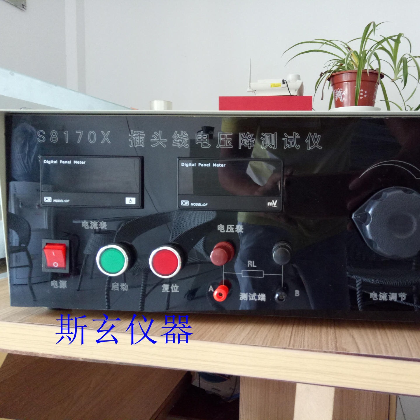 S8170X端子压降测试仪 恒流恒压压降试验仪 上海斯玄厂家现货