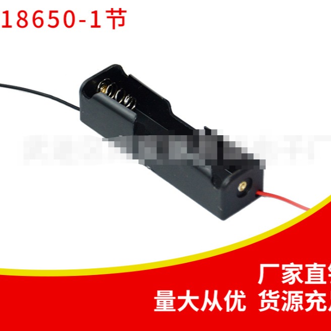 厂家直供 18650-1节电池座 黑色塑胶壳单列3.7V干电池安装胶盒 易联电子图片