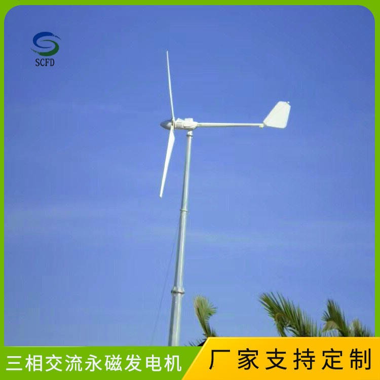 阳明晟成  大功率风力发电机放心购买 5千瓦风力发电机图片