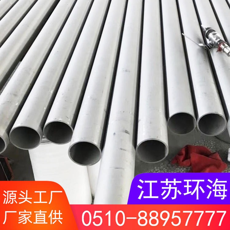 江苏环海 不锈钢管热销303不锈钢钢管 303不锈钢精密管 长期供应