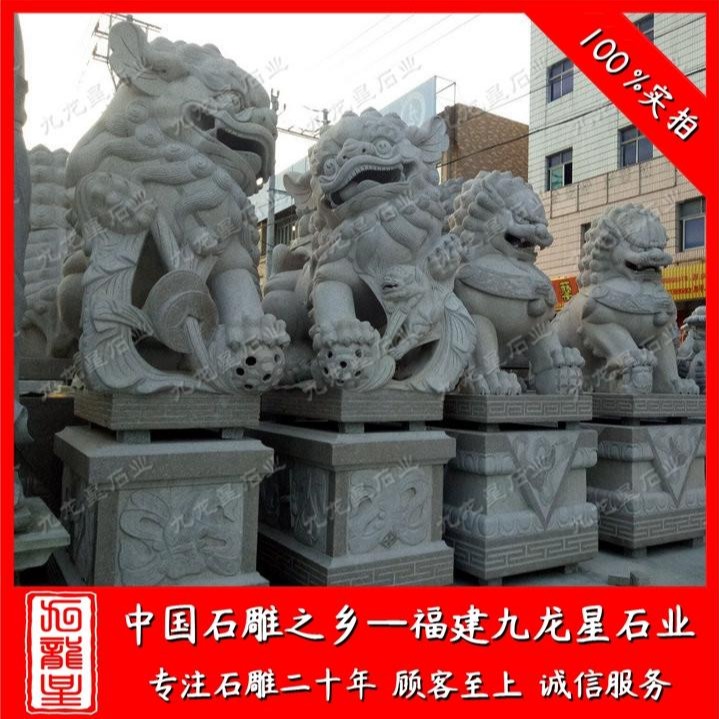 网球狮献钱狮北京狮石狮子雕刻 多种造型加工定做 九龙星图片