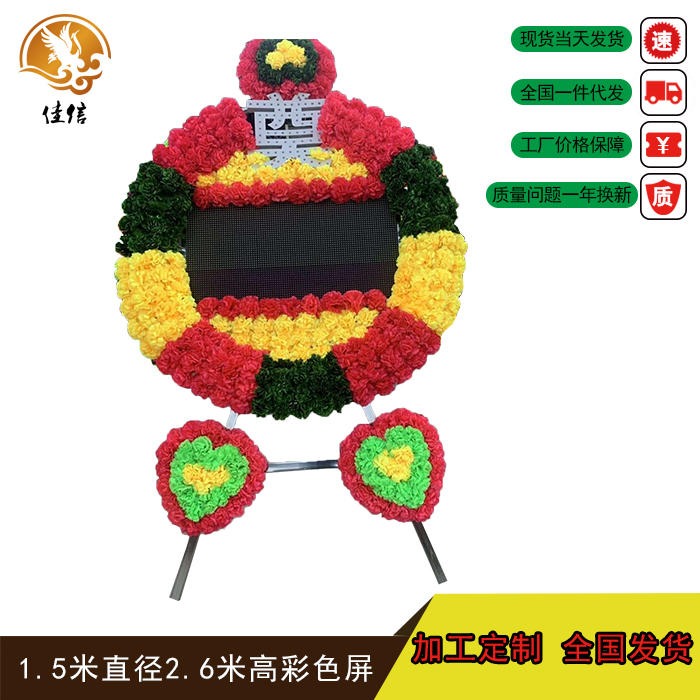 徐州佳信 销售云南 贵州 四川 电子花圈 经济环保 1.5米 单色屏电子花圈