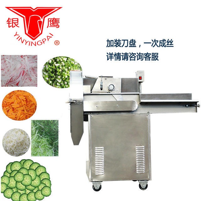 商用切菜机 银鹰CHD80I型切菜机 多功能不锈钢切菜机 数字调速切菜机
