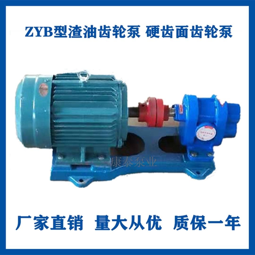 ZYB型耐磨渣油泵 不锈钢渣油齿轮泵 高温齿轮油泵 强耐磨 高自吸