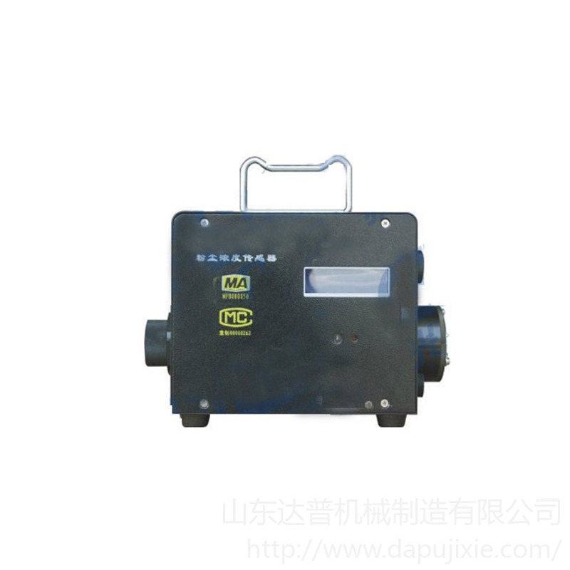 GCG1000A粉尘浓度传感器 体积小  重量轻  精度高  测量准确  操作简单  安全可靠粉尘浓度传感器