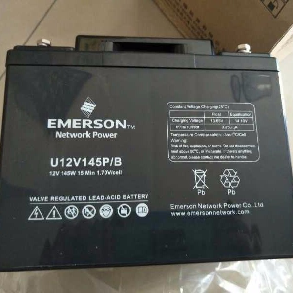 艾默生蓄电池U12V125P/B 艾默生12V38AH 直流屏 UPS专用蓄电池 现货供应