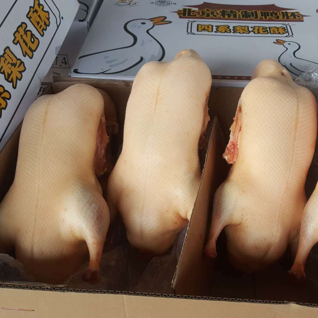 鸭胚直销 酥不腻填鸭胚打气传统鸭坯烤鸭原料北京办事处