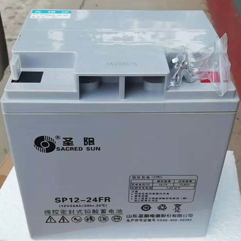 圣阳蓄电池SP12-24FR 12V24AH铅酸免维护电池 ups电源后备电池 报价参数