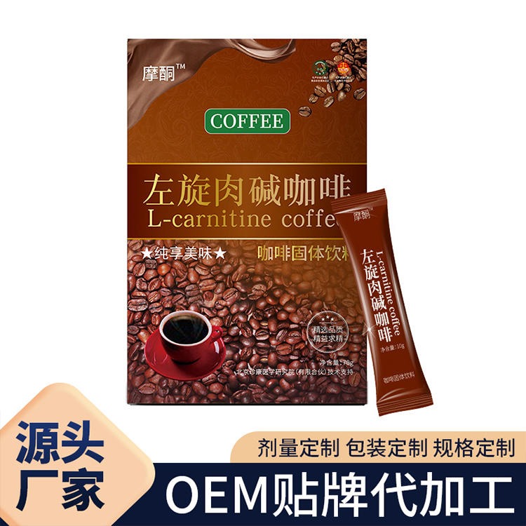 防弹咖啡oem贴牌代加工 摩酮速溶三合一咖啡粉 功能性咖啡定制
