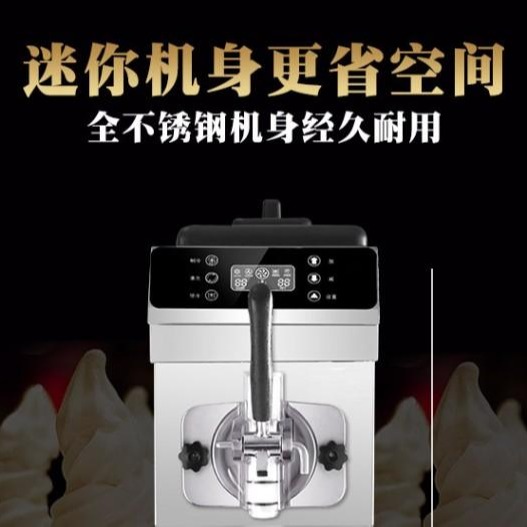 郑州东贝商用冰淇淋机 台式单头甜筒机 小型雪糕机D200图片