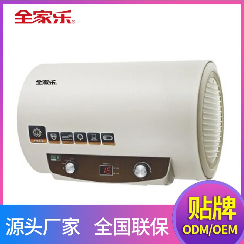 精装房数显减压阀热水器 全家乐大容量热水器 淋浴房电热水器 家用电热水器DSZ-60A05