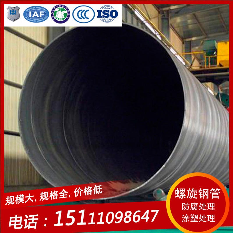 打桩支柱用螺旋管生产厂家 219-2820 防腐螺旋钢管价格