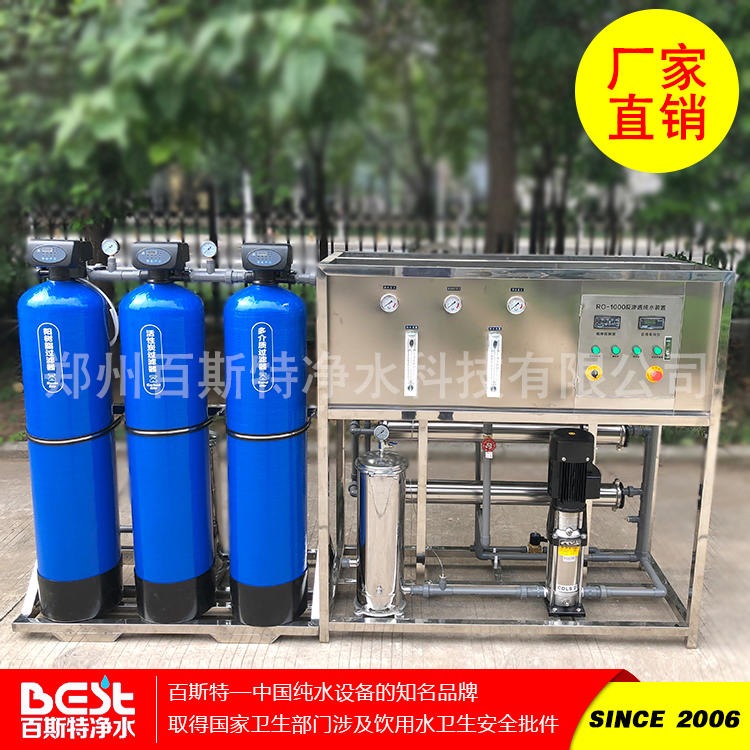 包头桶装纯净水设备 桶装水设备 纯净水设备 百斯特牌反渗透设备 纯水生产设备