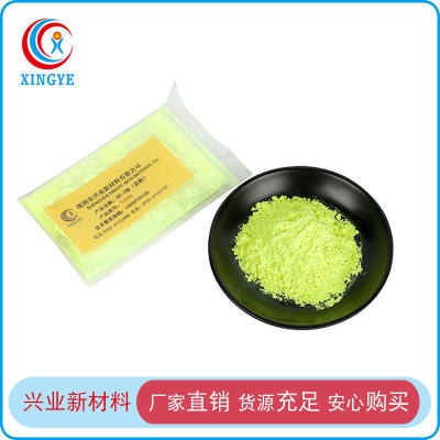 现货供应塑料专用OB-1荧光增白剂原粉 、98.5%高含量OB-1荧光增白剂
