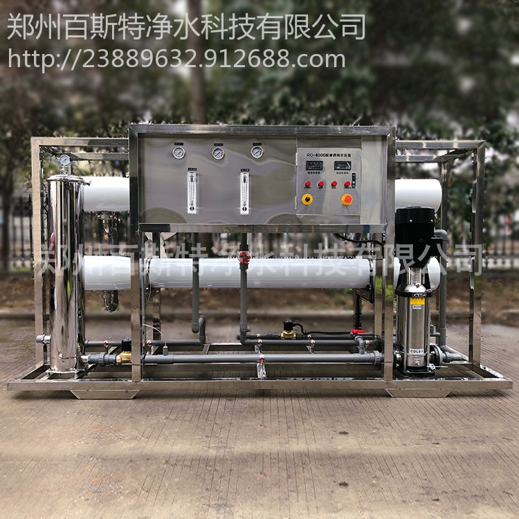 百斯特牌 纯净水设备6吨 型号BSTRO-JSI-6T 反渗透水处理纯水设备