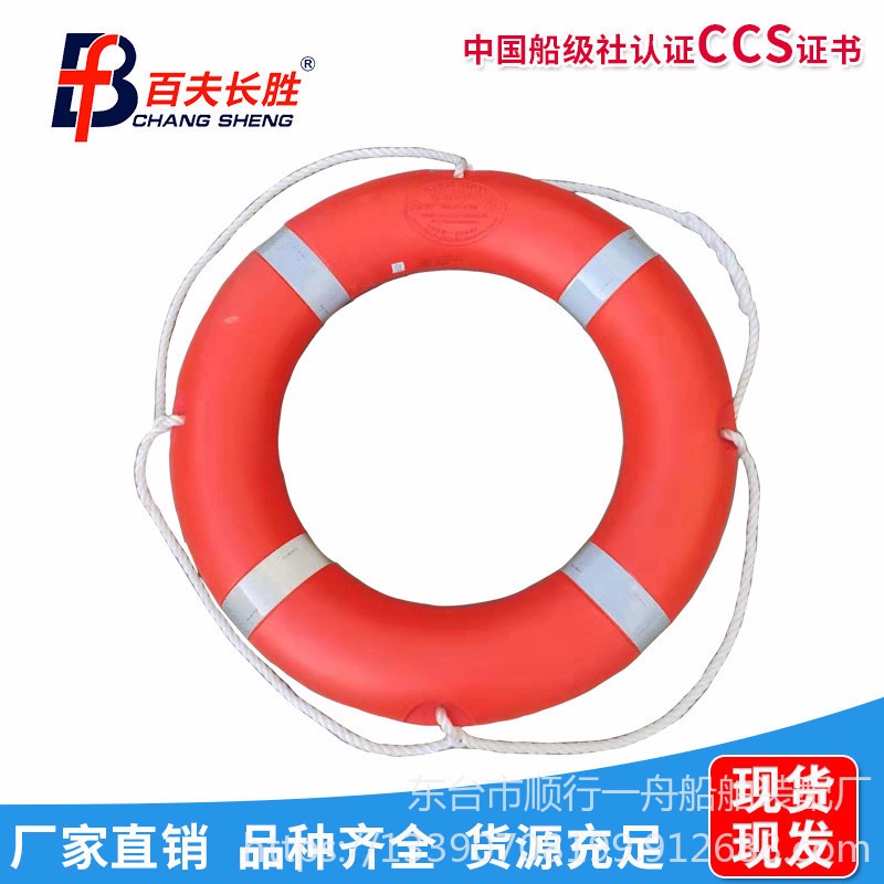 船用CCS救生圈 2.5KG实心塑料救生圈 吹塑加工 成人游泳救生圈
