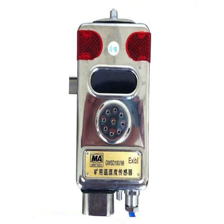 矿用 GWSD10098温湿度传感器 温湿度传感器 型号齐全 稳定可靠 价格低廉