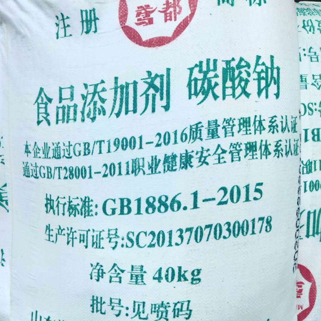 潍坊供应食品级海化纯碱   大量现货   40公斤包装 量大优惠碳酸钠价格
