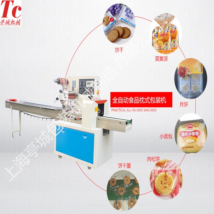 厂家直销糯米糍 盐水鸭多功能包装机托盒薯片 月饼枕式食品包装机