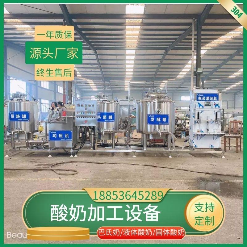 牛奶生产线全套设备 酸奶生产工艺流程 酸奶生产车间工艺  泰昌机械