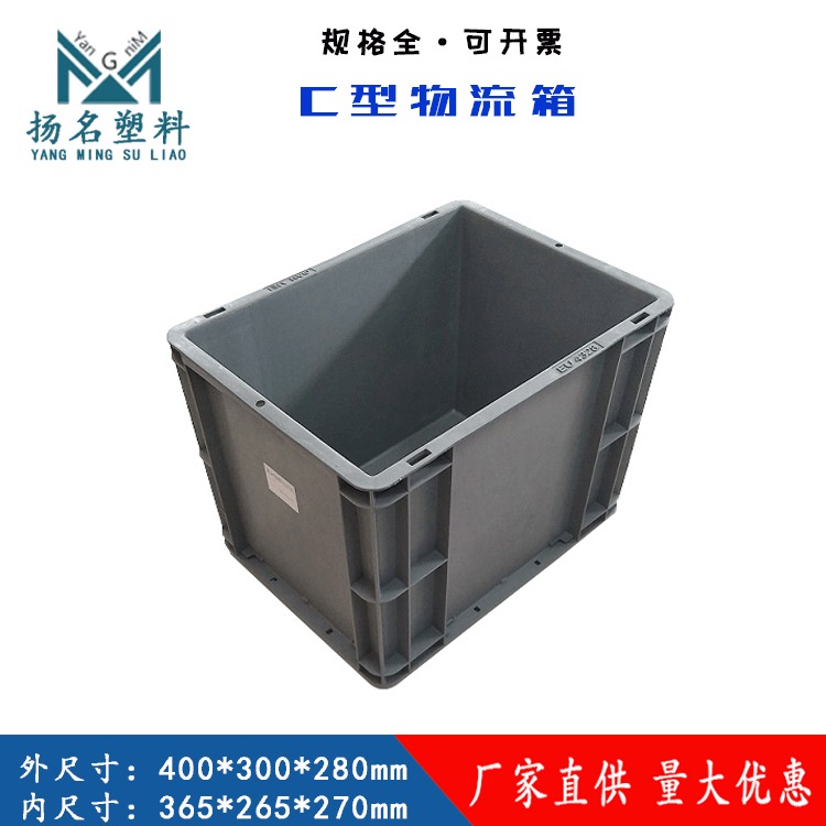 扬名塑料箱   EU4328欧标物流箱 加强底汽配箱工具箱