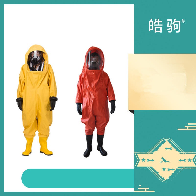 上海皓驹   HJF0102     GA770-2008化学防护服  GA770-2008消防防护服  重型全封闭防化