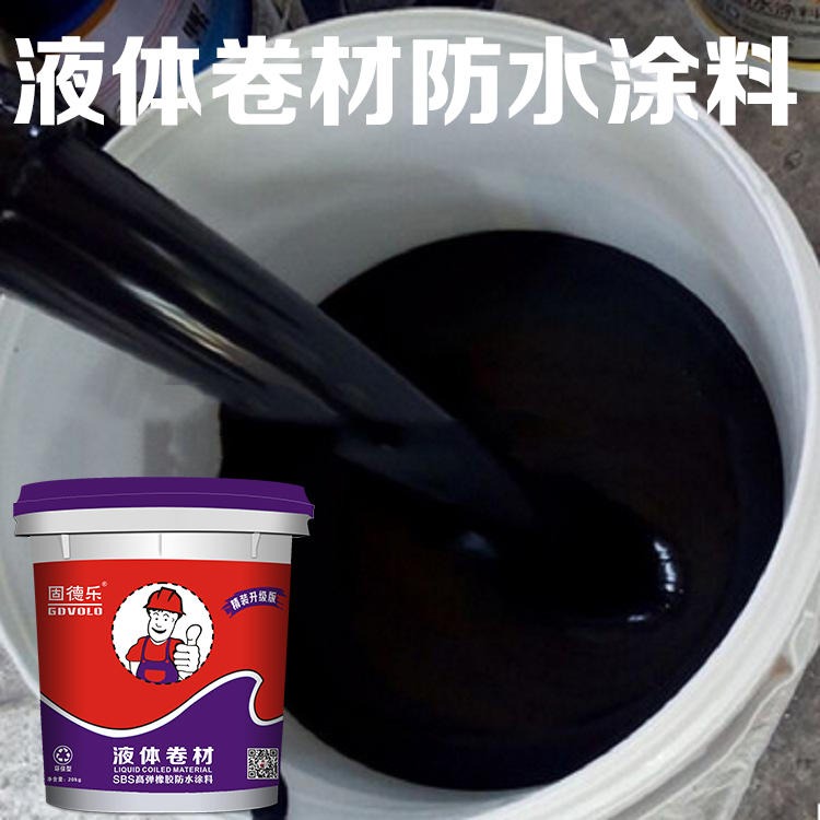广州固德乐厂家直发各地工地 阳台地下室补漏胶漆 多种规格 液体卷材