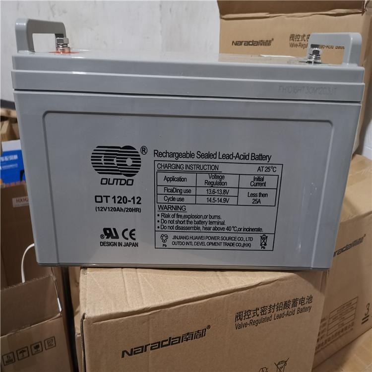 奥特多蓄电池OT120-12 12V120AH阀控式铅酸蓄电池 太阳能风力发电设备UPS电源用 促销价格