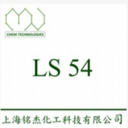 LS 54，耐酸，耐碱，低泡非离子表面活性剂，喷淋，并显著提升清洗剂润湿  铭杰厂家