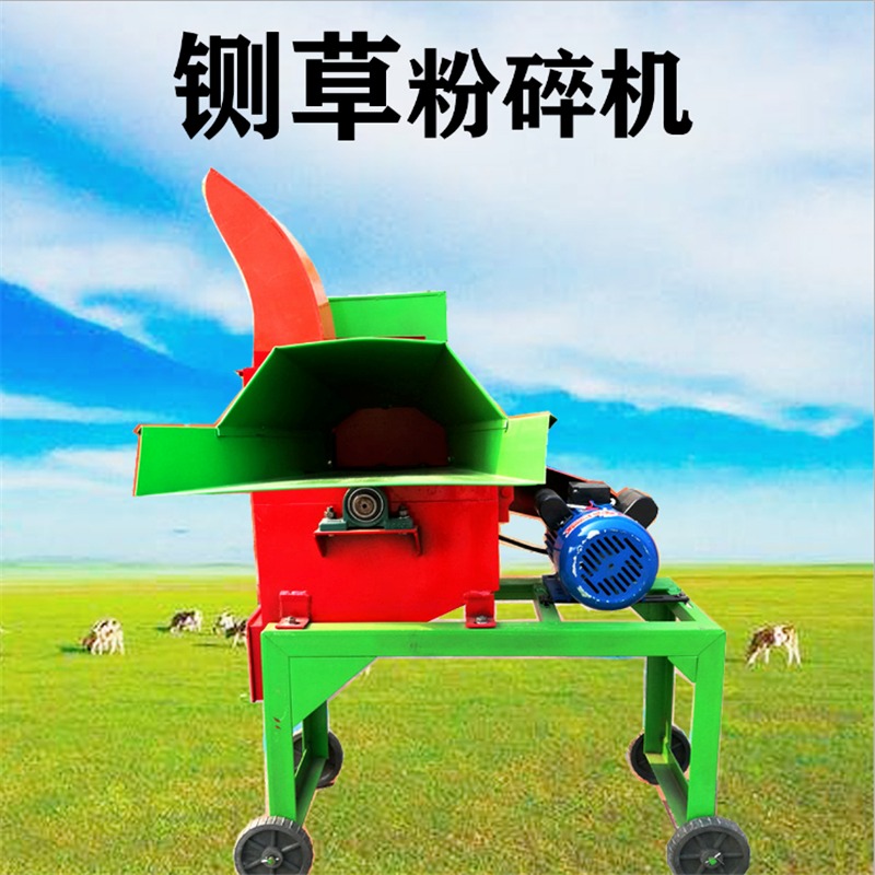 畜牧养殖机械 秸秆草类铡草机 五谷杂粮粉碎机 带高喷出料口的新型多功能铡草机