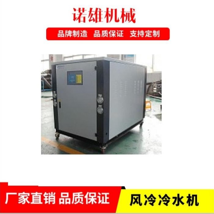 广州诺雄直销 分体式冰水机 分体式冷水机 工业冷水机厂家图片