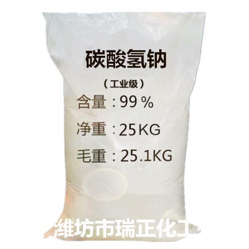 小苏打 工业级 长期供应工业级碳酸氢钠 99.9含量高品质 价格优惠图片