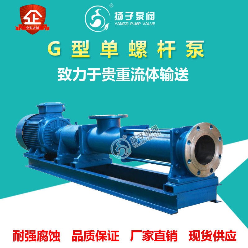 无堵塞单螺杆泵 G40-1单螺杆泵 螺杆耐腐蚀自吸泵 污泥螺杆泵 压滤机泵图片