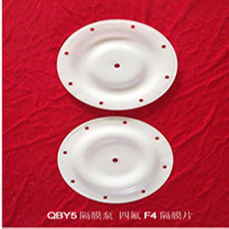 上奥牌/QBY5-25/32/40四氟膜片(适合隔膜泵QBY、QBK、DBY)气动隔膜泵膜片