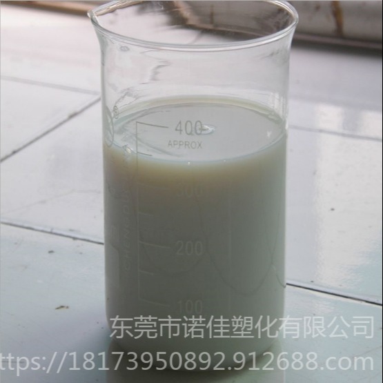 广东诺佳水性硬脂酸钙 硬脂酸钙乳液 打磨助剂 脱模剂 现货供应