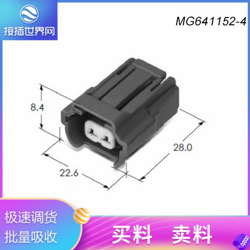 MG641152-4  韩国KET连接器  KET汽车接插件 原装现货 接插世界网供应