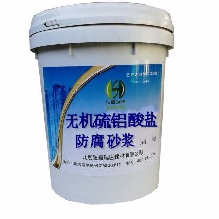 黔西南硫铝酸盐防腐砂浆，防水砂浆的优点
