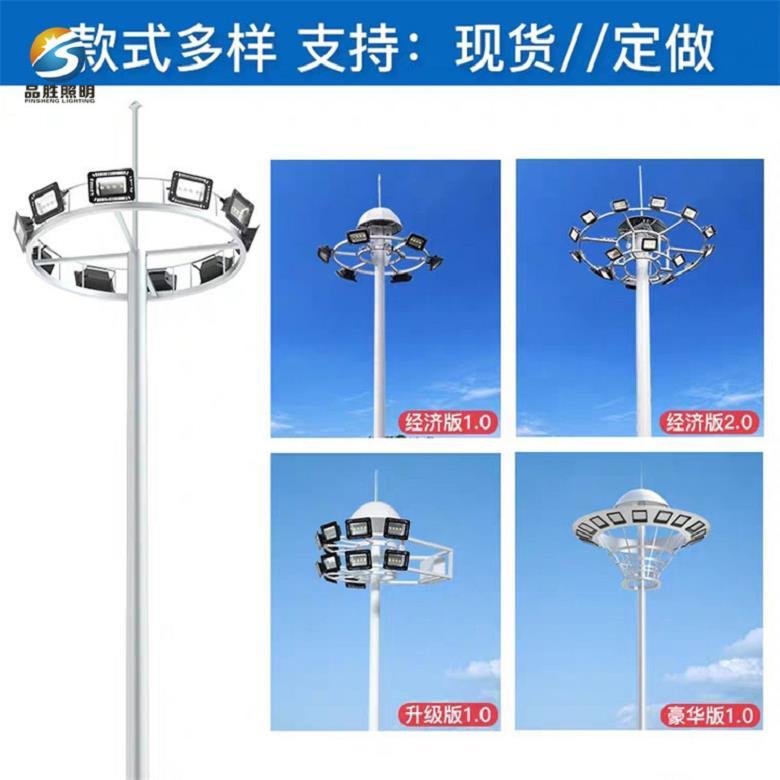 赤峰大功率升降式高杆灯 20米30米球场广场中高杆灯 品胜厂家定制