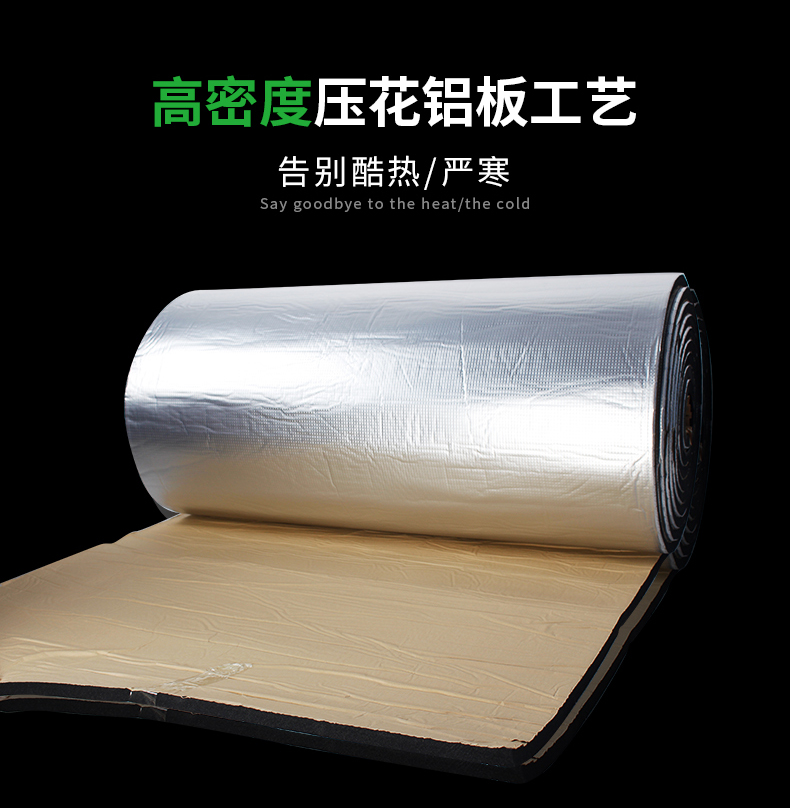 保温材料b1级橡塑板厂家价格海安德自粘橡塑材料