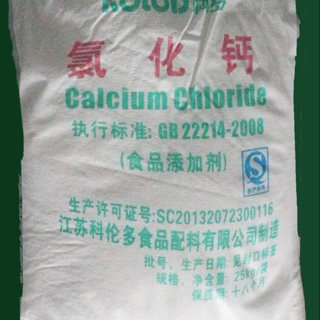 食品级氯化钙二水片状，厂家直发